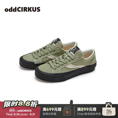oddCIRKUS豆沙绿街头滑板鞋