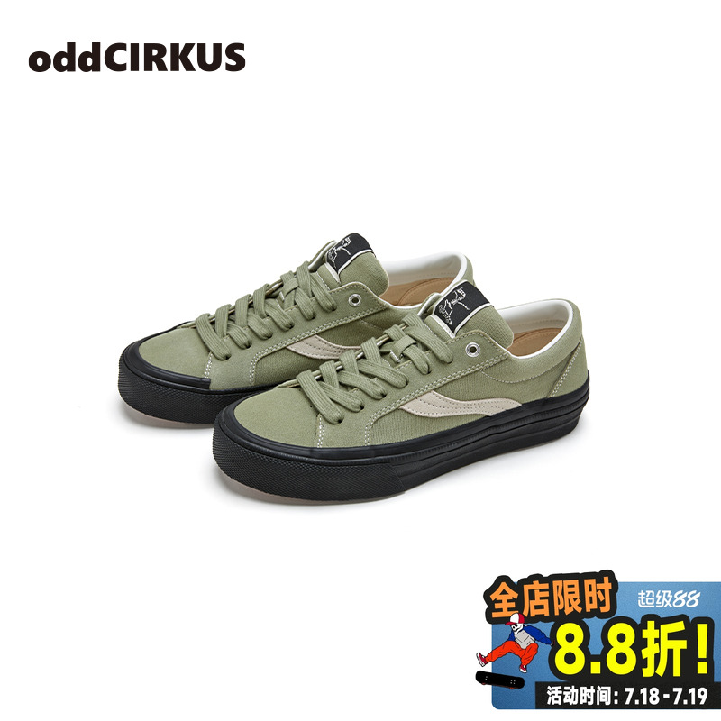 oddCIRKUS豆沙绿街头滑板鞋