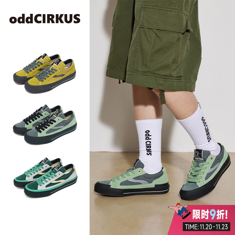 oddCIRKUS奇异果黄色滑板鞋