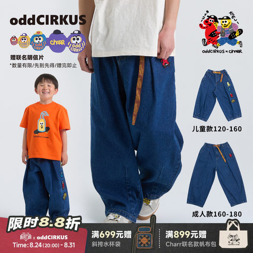 oddCIRKUS联名款牛仔裤亲子