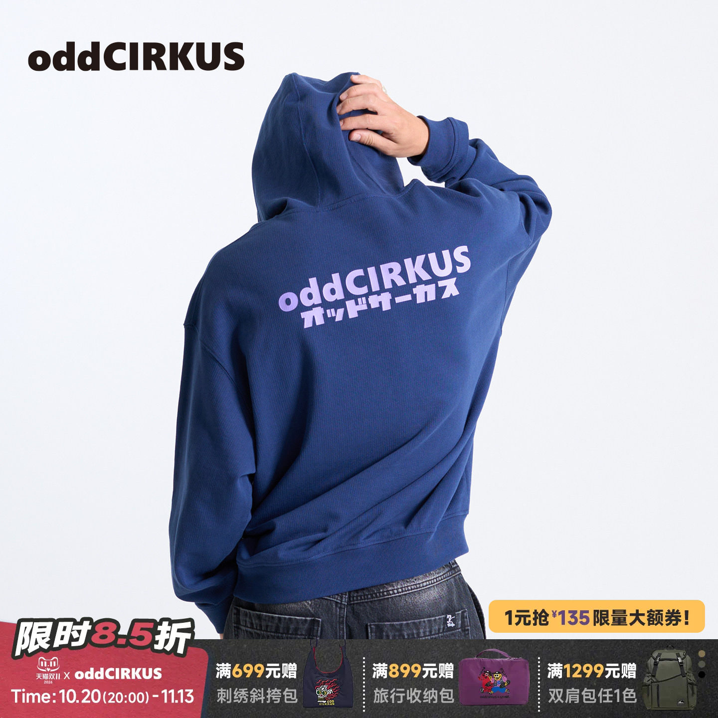 oddCIRKUS连帽卫衣 日系修身正肩套头衫长袖百搭休闲上衣男女同款