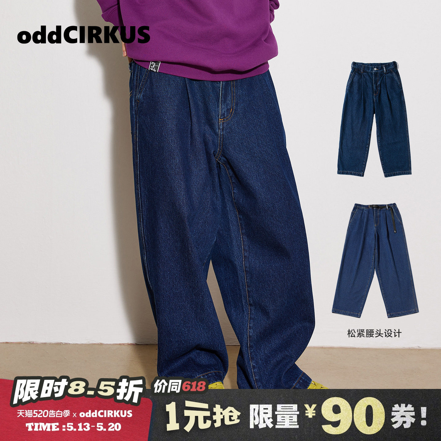 oddCIRKUS牛仔裤 日系街头复古阔腿宽松蓝色牛仔裤新款男女同款