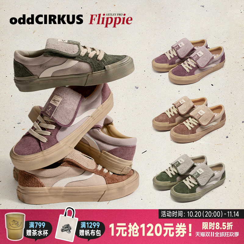 oddCIRKUSAstleyPro日系复古鞋
