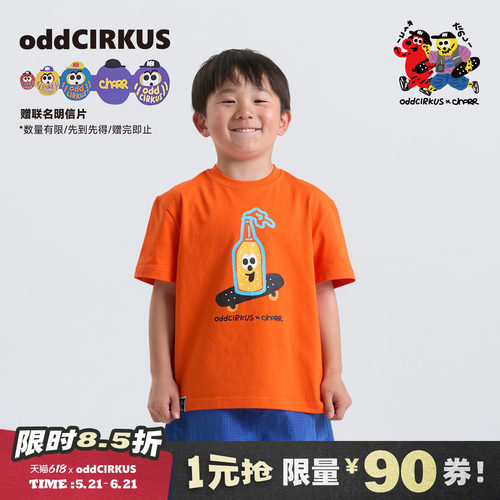 oddCIRKUS x Charr 联名 亮橙色童装T恤儿童男女童宽松短袖圆领