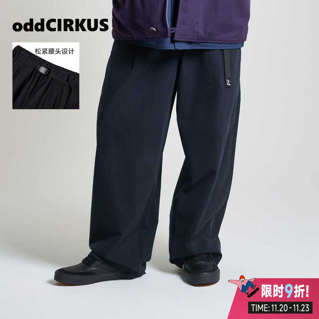 oddCIRKUS梭织休闲长裤