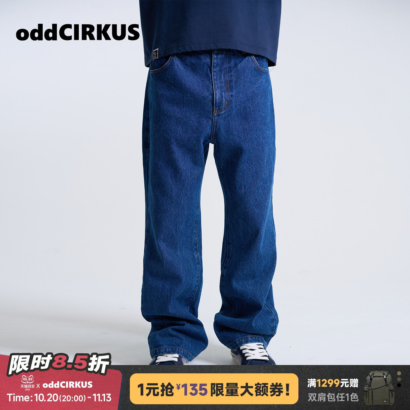 oddCIRKUS微喇叭牛仔长裤 日系休闲百搭修身版型牛仔裤男