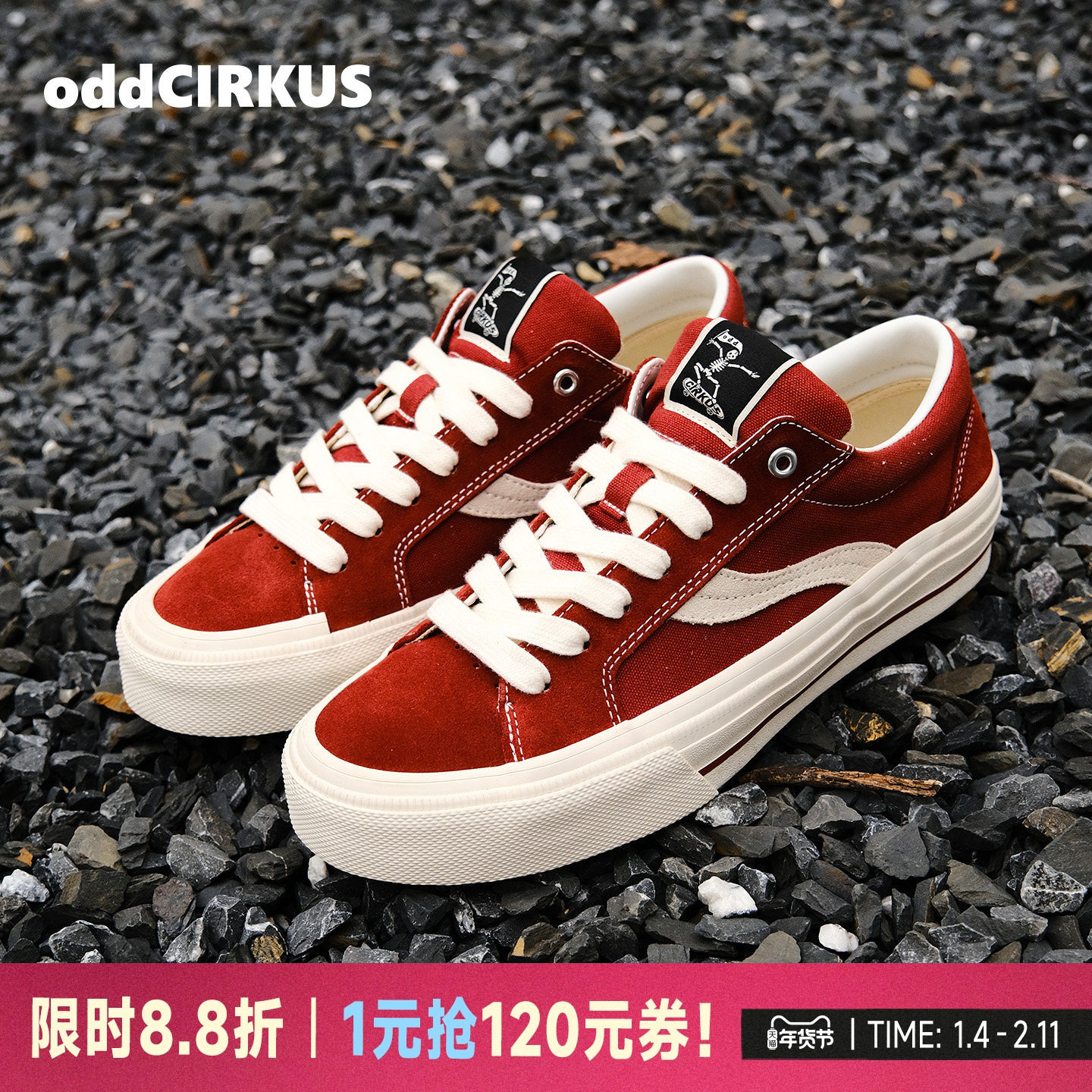 oddCIRKUS Astley Pro复古砖红色街头滑板鞋男女鞋新款帆布鞋