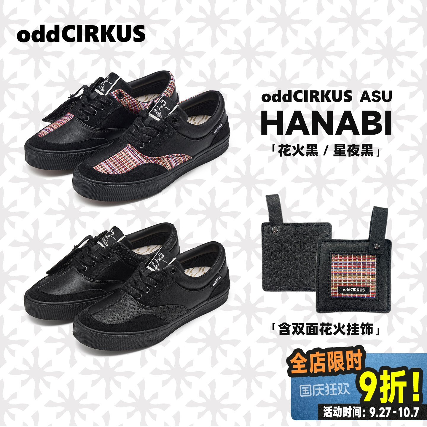 oddCIRKUS ASU HANABI 花火设计皮革织布拼接板鞋休闲滑板鞋