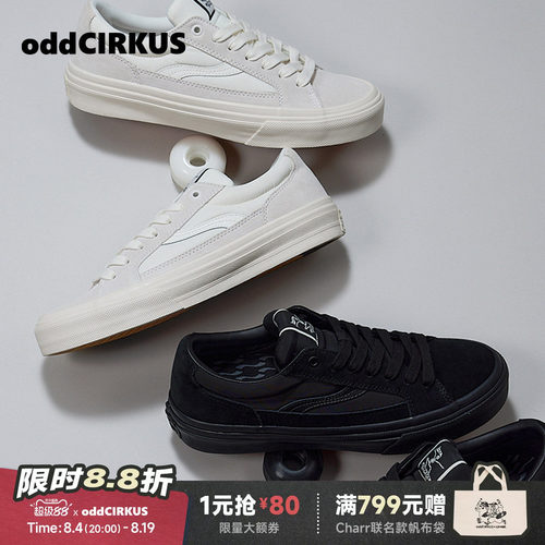 oddCIRKUS光影系列黑白滑板鞋
