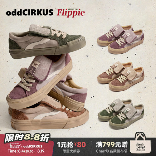 oddCIRKUSAstleyPro日系复古鞋