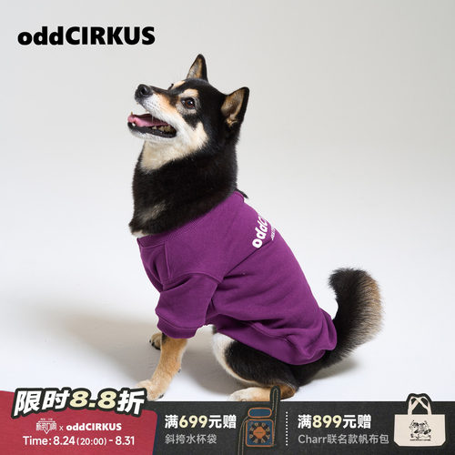 oddCIRKUS 日系街头宠物圆领套头卫衣 同成人紫色圆领卫亲子装