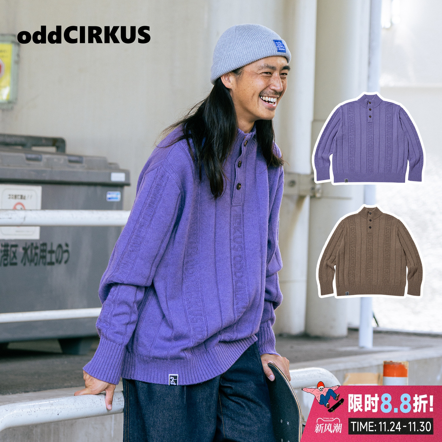 oddCIRKUS套头毛衣 日系宽松立领套头毛衣男女同款保暖套头衫新款