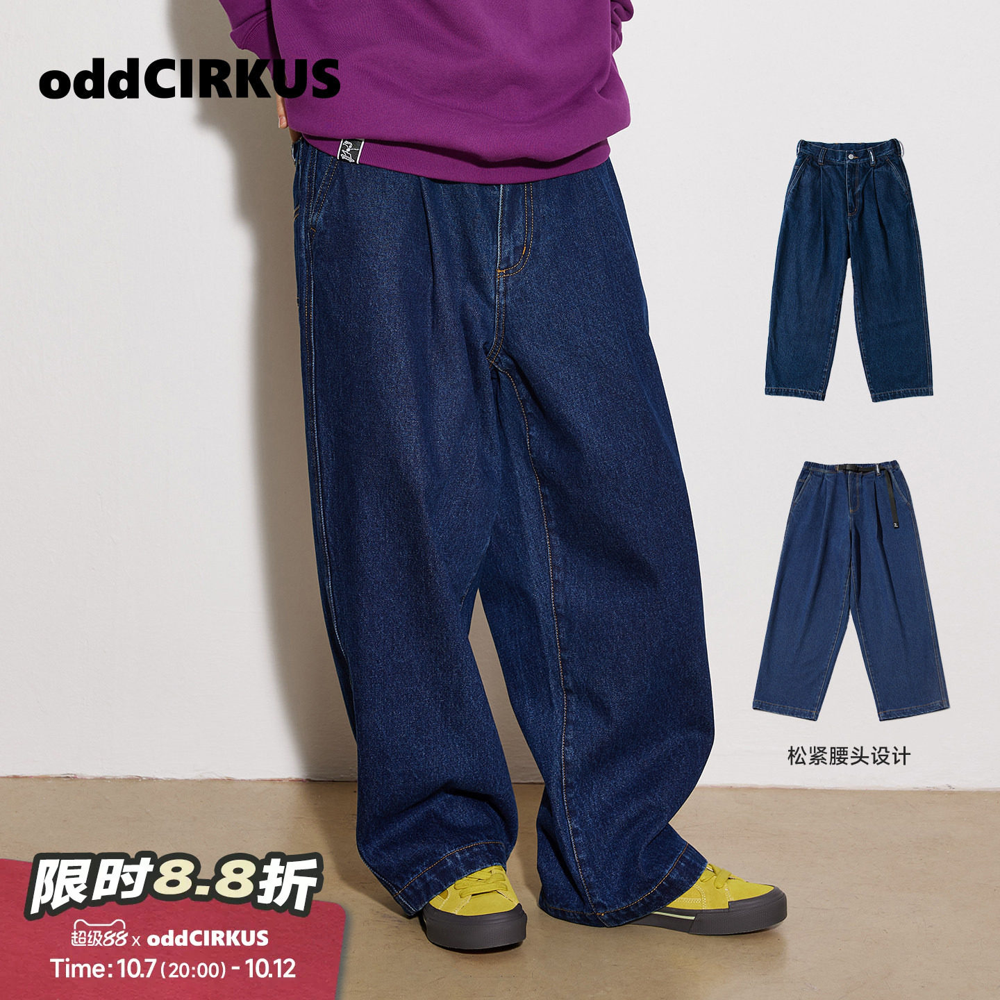 oddCIRKUS牛仔裤 日系街头复古阔腿宽松蓝色牛仔裤新款男女同款