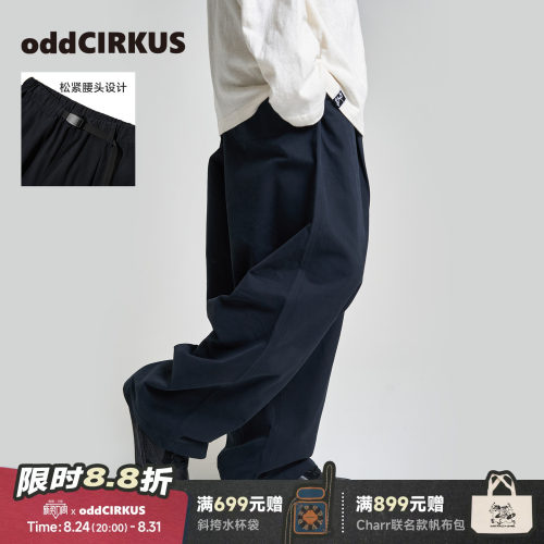 oddCIRKUS梭织休闲长裤