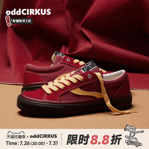oddCIRKUS勃艮第红低帮滑板鞋