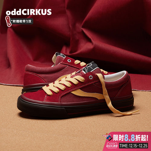 oddCIRKUS勃艮第红低帮滑板鞋