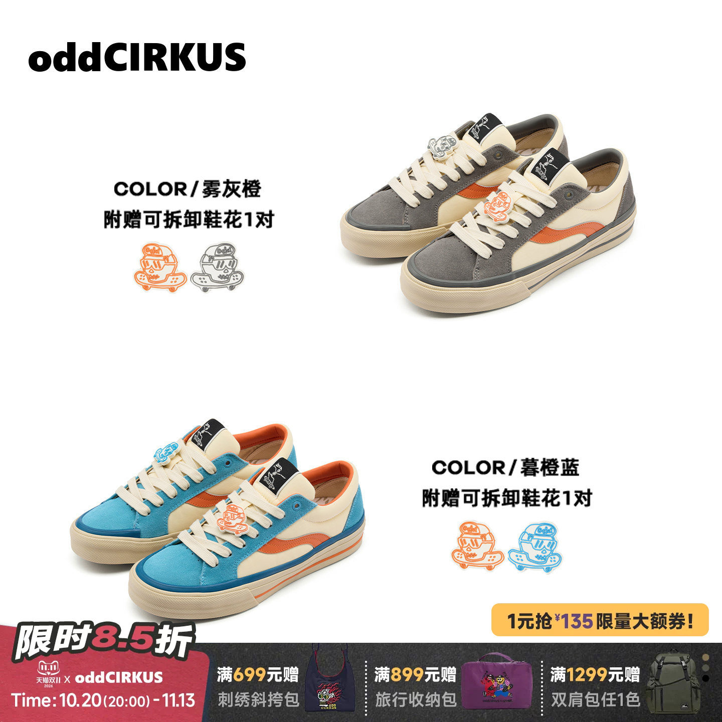 oddCIRKUS Astley Pro雾灰橙复古板鞋暮橙蓝街头滑板鞋男女同款