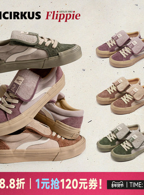 oddCIRKUS Astley Pro Flippie日系复古滑板鞋翻盖板鞋脏脏鞋男女
