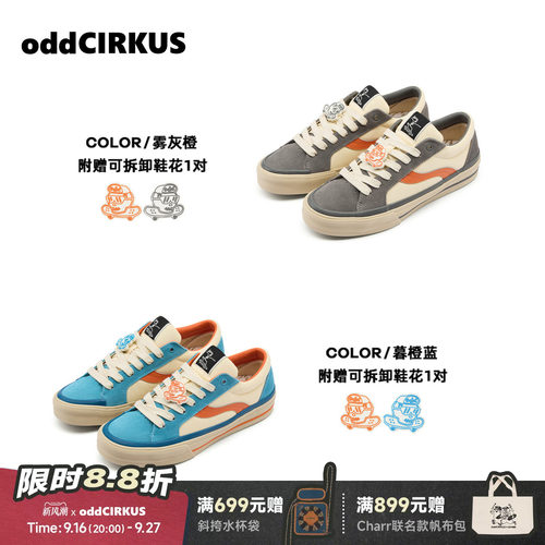 oddCIRKUS Astley Pro雾灰橙复古板鞋暮橙蓝街头滑板鞋男女同款