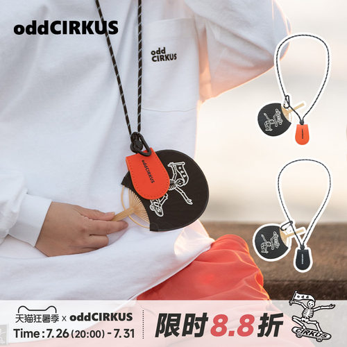 oddCIRKUS 磁吸夹挂绳挂饰（赠日式竹扇）