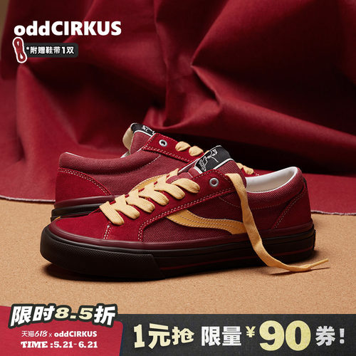 oddCIRKUS勃艮第红低帮滑板鞋