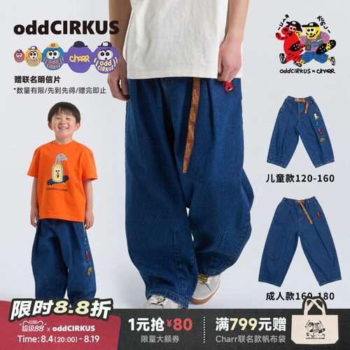 oddCIRKUS联名款牛仔裤亲子