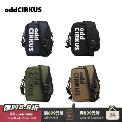 oddCIRKUS运动单肩包斜挎包