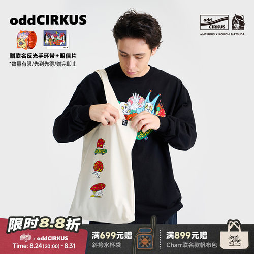 oddCIRKUS x 松田光市 联名 MONSTER PARTY 帆布包拎包男女同款