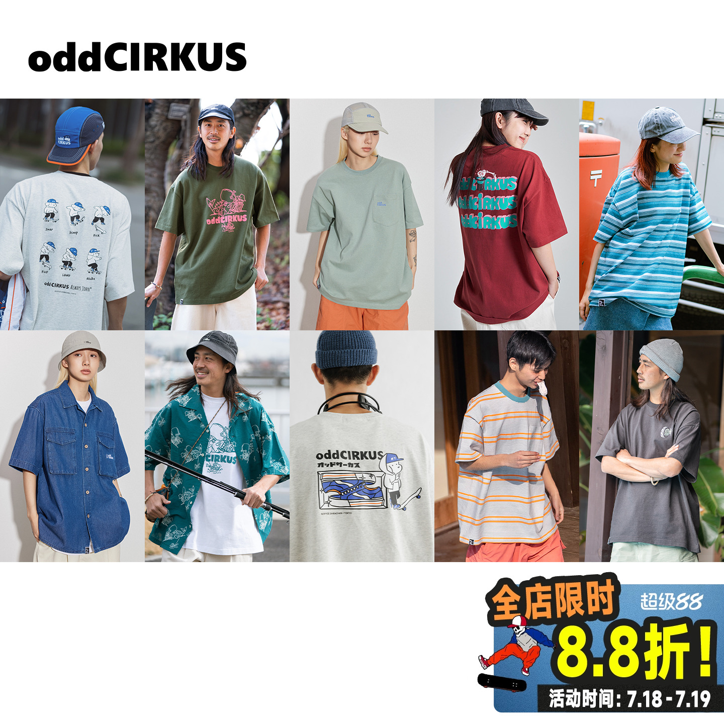 oddCIRKUST恤日系街头宽松短袖