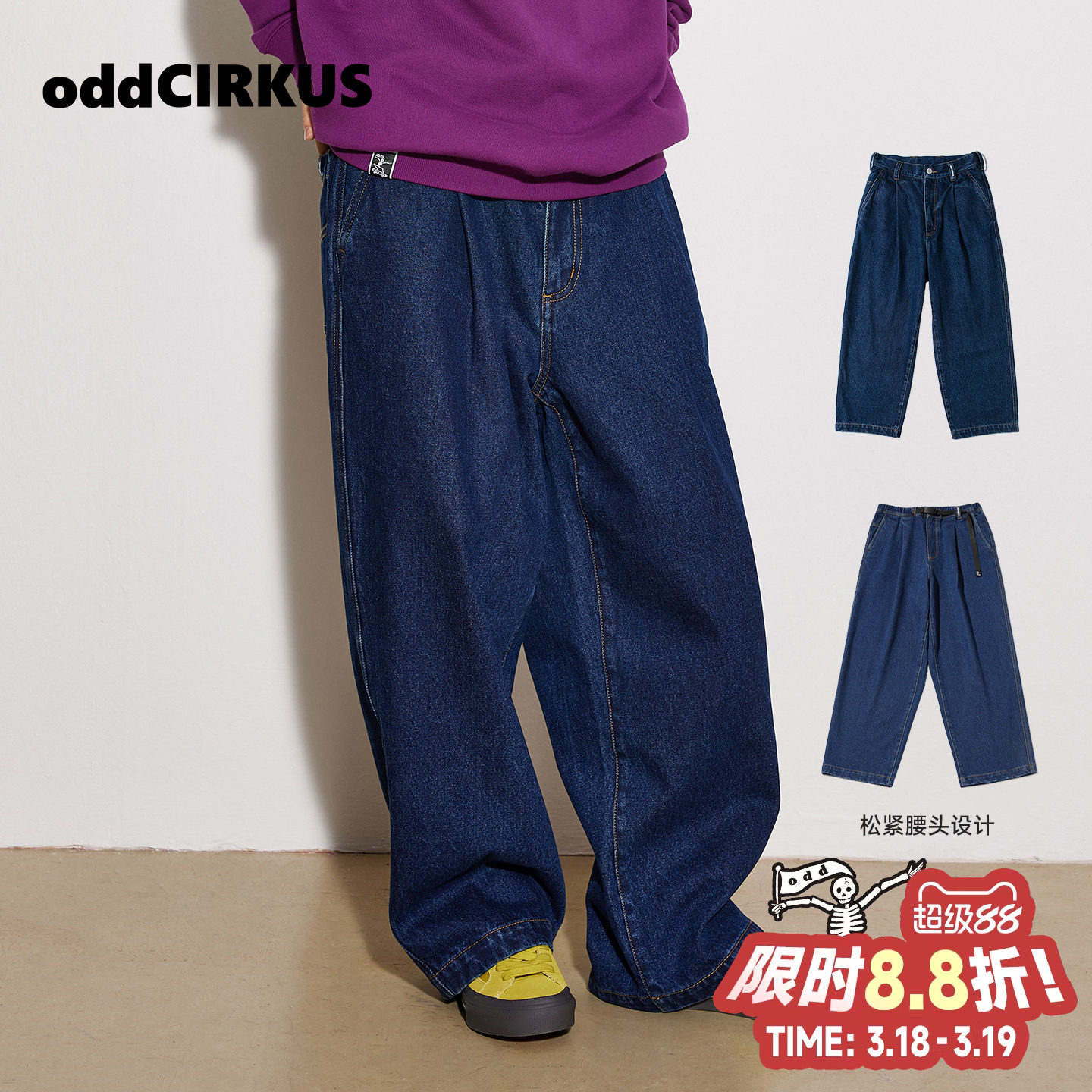 oddCIRKUS牛仔裤 日系街头复古阔腿宽松蓝色牛仔裤新款男女同款