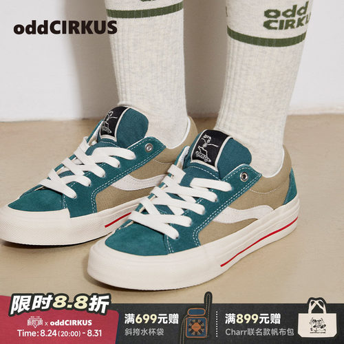 oddCIRKUS灰绿拼色滑板鞋22新款