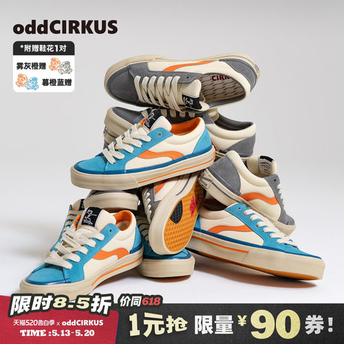 oddCIRKUS Astley Pro雾灰橙复古板鞋暮橙蓝街头滑板鞋男女同款