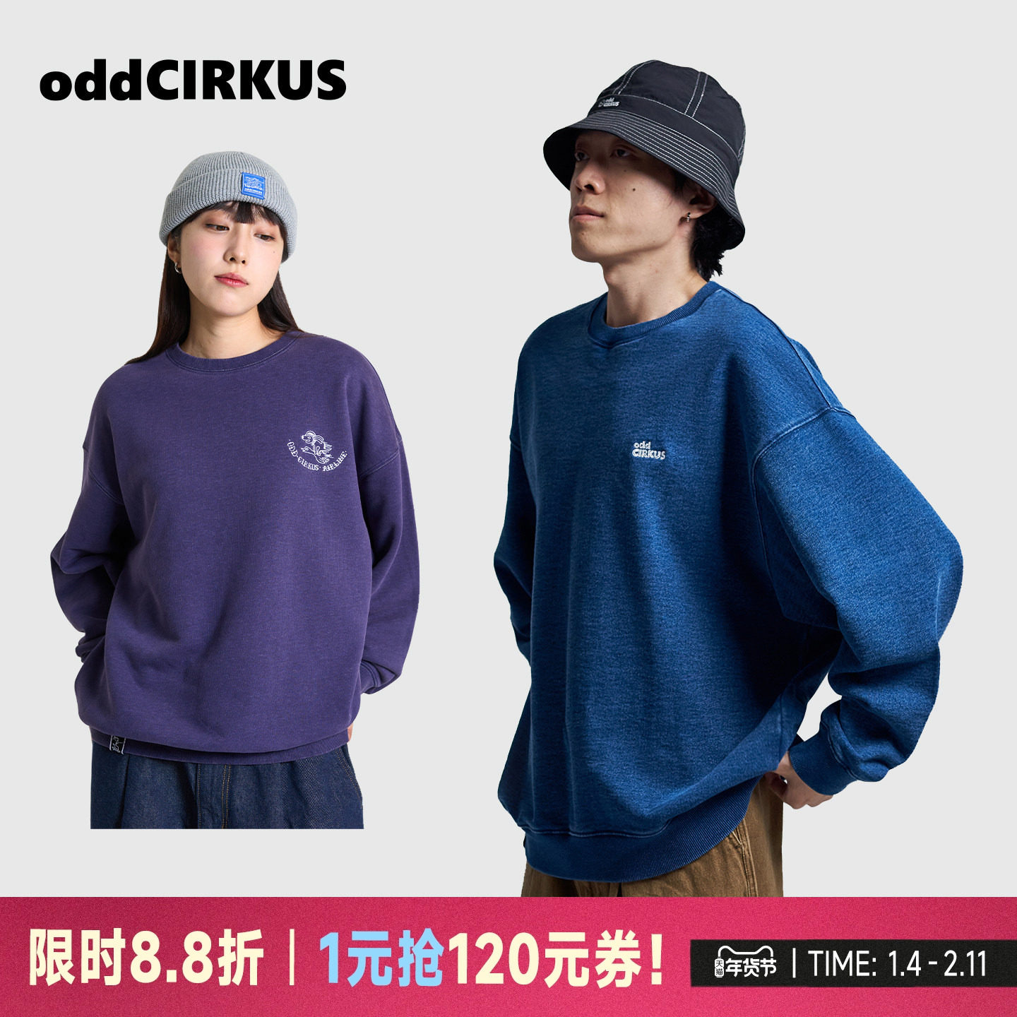 oddCIRKUS圆领卫衣日系复古水洗针织圆领卫衣男女同款休闲套头衫,运动服/休闲服装,运动卫衣/套头衫,淘宝优惠券,粉丝福利购,淘宝优惠卷