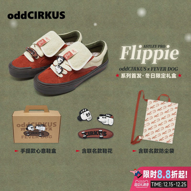 oddCIRKUS樱花粉冰川蓝滑板鞋