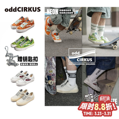 oddCIRKUS Dirty fit日系街头滑板鞋复古低帮板鞋男女同款脏脏鞋