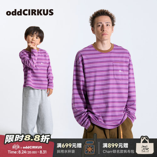 oddCIRKUS亲子装条纹长袖T恤 日系经典宽松长袖上衣亲子款