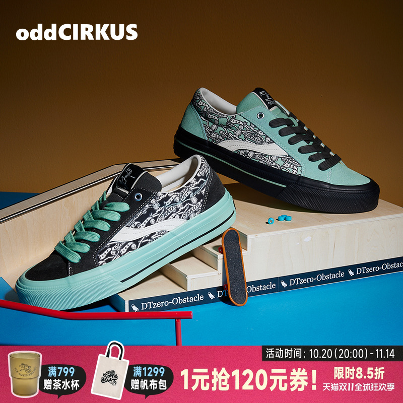 oddCIRKUS薄荷绿满印低帮滑板鞋