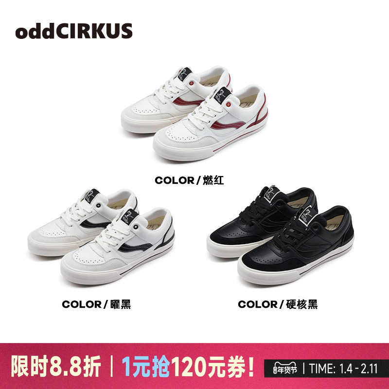 oddCIRKUS TRAPEZE 日系街头复古燃红曜黑滑板鞋低帮板鞋男女同款,运动鞋new,板鞋,淘宝优惠券,粉丝福利购,淘宝优惠卷