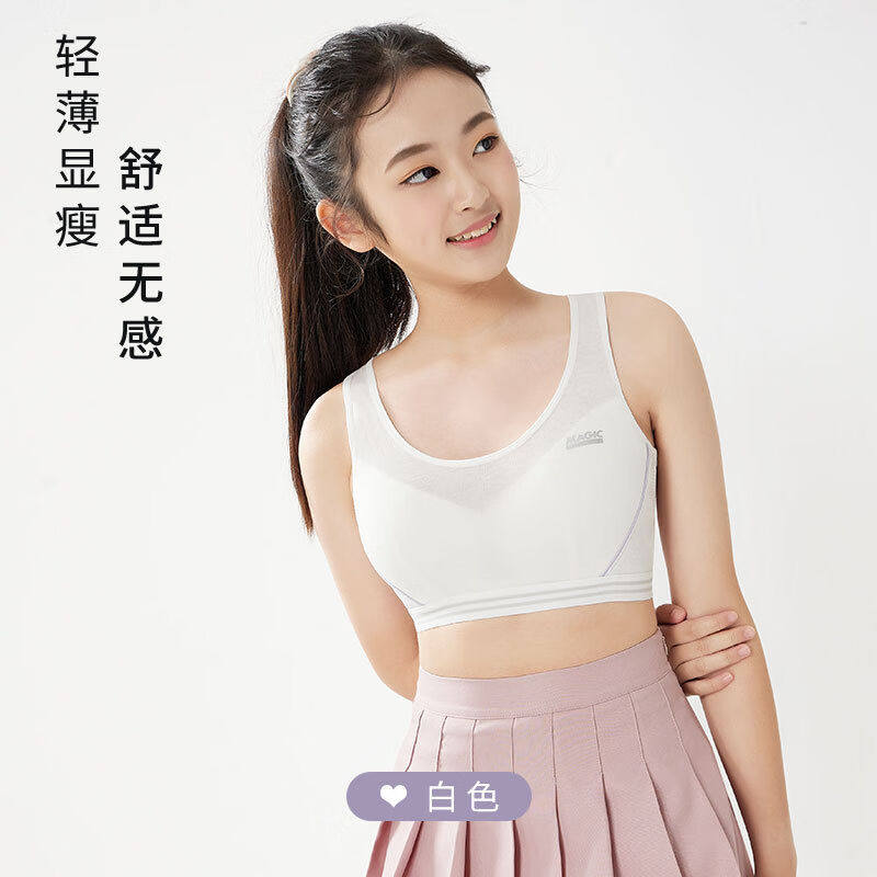 2023雪茜曼青春期少女内衣运动文胸仿震跑步小背心初中高中生纯棉属于什么档次？