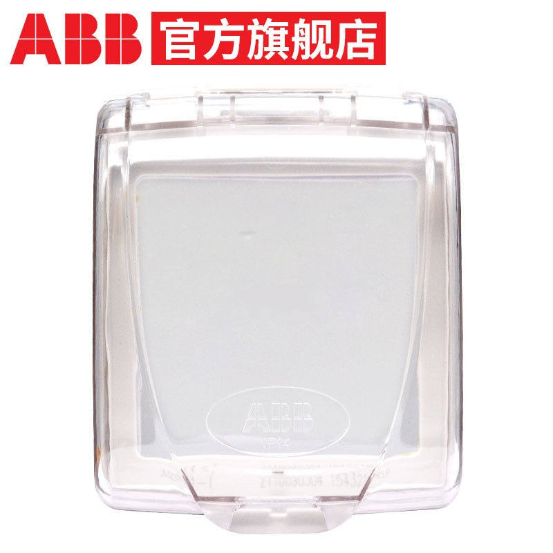 ABB开关插座86型防水盒透明单连开关防水盒防溅开关面板面盖面罩使用感如何?