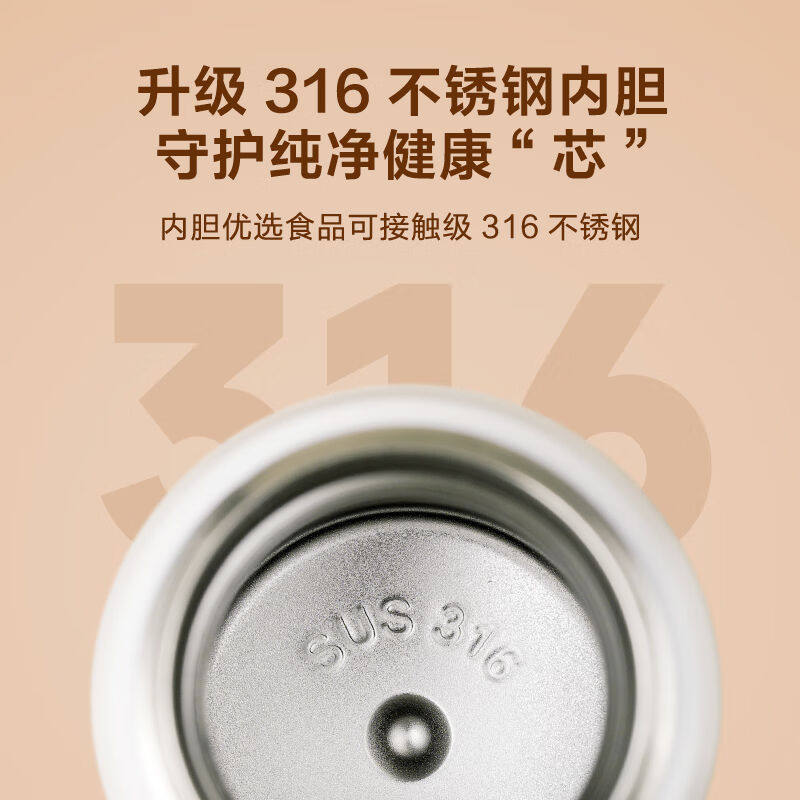 2023京东京造一键弹盖轻量旋薄保温杯男女通用316不锈钢长效保温高性价比高么？