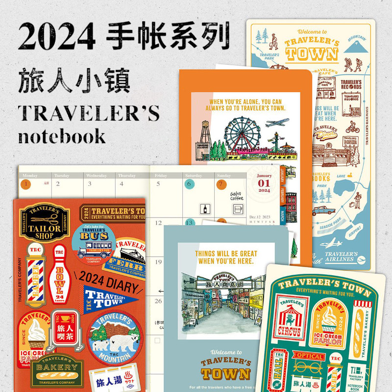 日本TRC 2024年日程计划内芯TN手帐本标准型护照型适用内芯周计划月计划时间管理行程安排手账内芯怎么样,好用不?