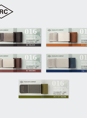 日本TRC原装 手帐本笔夹TN旅行者牛皮日记本专用固定圆珠笔钢笔宝珠笔笔夹笔记本子简约ins风随身便携正品