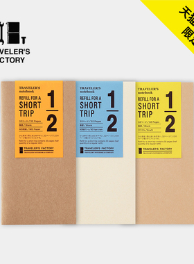 日本TRC原装 TFA1/2内芯TN旅行者牛皮手帐本专用特别版简约风格多种颜色空白内页笔记本随身便携记事本替芯