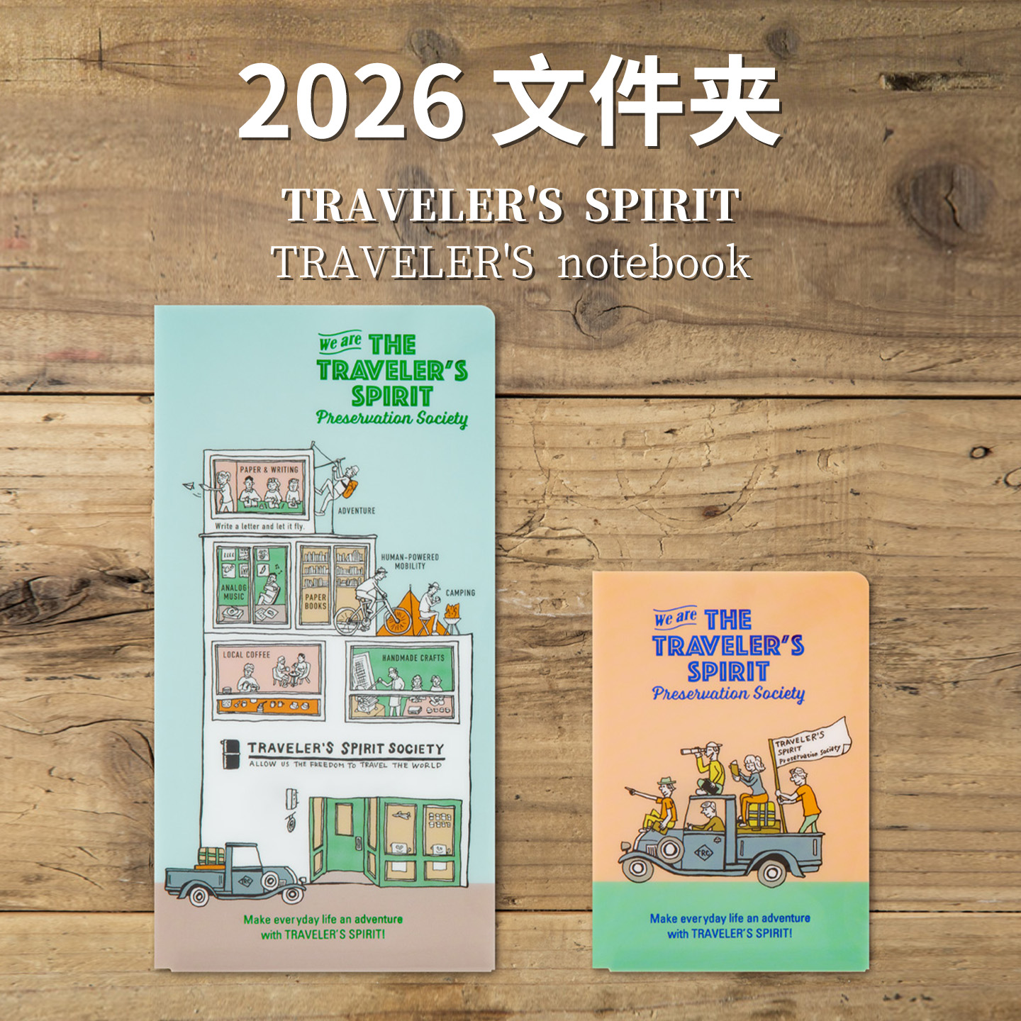 日本TRC文件夹2026年THE TRAVELER'S SPIRIT主题TN标准护照型traveler's notebook手帐文件夹