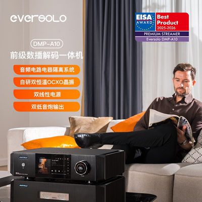 艾索洛数字音乐播放器*旗舰新品