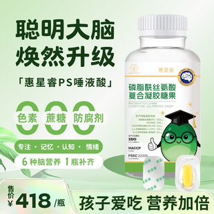 惠星睿含磷脂酰丝氨酸DHA藻油ARA唾液酸α-GPC亚麻籽油6种脑营养