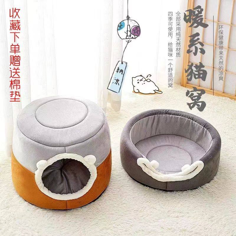 四季两用猫窝狗窝冬季加厚保暖半封闭猫咪狗垫狗窝可拆洗幼宠物窝,宠物/宠物食品及用品,猫窝/屋/帐篷/沙发,淘宝优惠券,粉丝福利购,淘宝优惠卷
