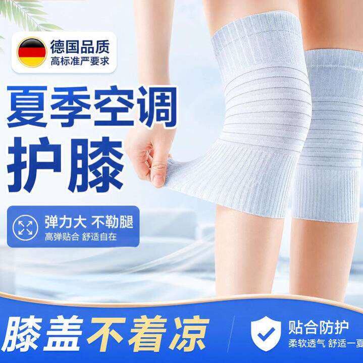 【2026夏季空调护膝】无痕超薄护膝不闷高弹防滑不起球男女同款