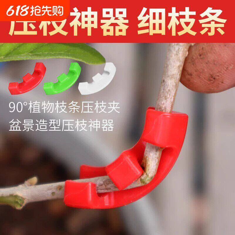 植物夹弯曲器固定器支架夹树枝茎工具拉造型固定夹定型器神器盆景
